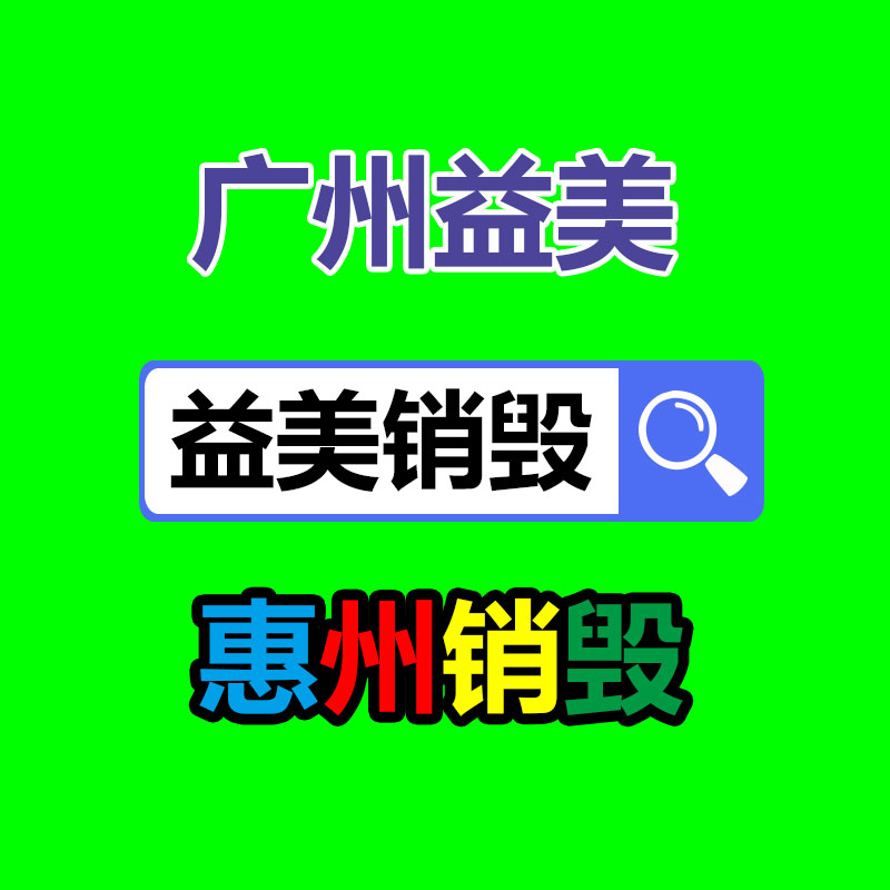 廣州檔案銷(xiāo)毀
