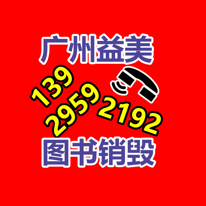 廣州銷毀公司怎么樣