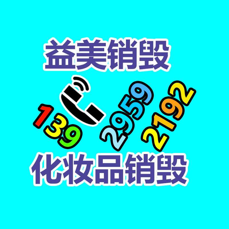 公司有很多文件要銷(xiāo)毀